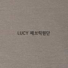 [쎄누]LUCY 패브릭